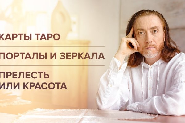 Кракен актуальная