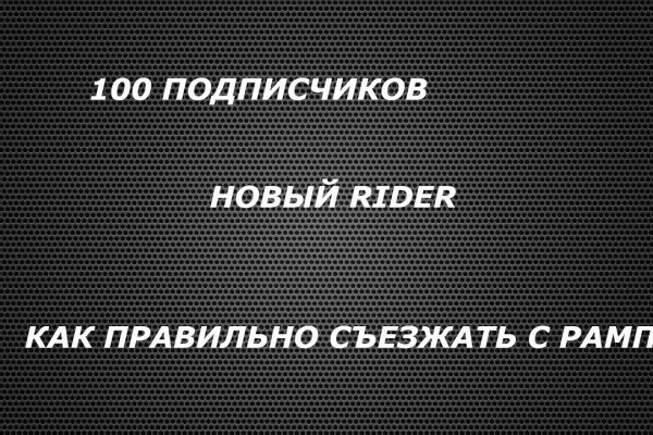 Как зайти на кракен