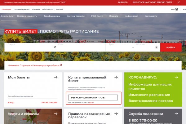 Кракен площадка