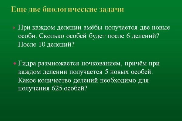 Зарегистрироваться на сайте кракен