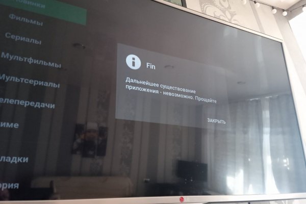 Сайт тор кракен